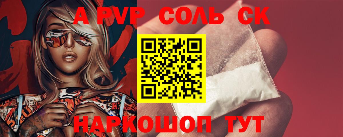 Рославль  A PVP VHQ  что такое наркотик  Вход с VPN  Alfa_PVP крисы CK  Alfa_PVP крисы CK  Alfa_PVP 