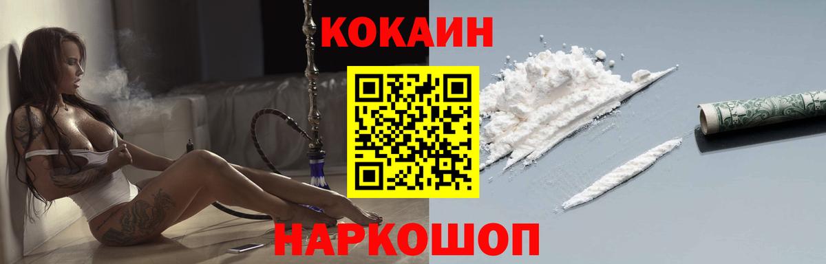 Рославль  Cocaine  КОКАИН 99%  Вход с VPN  КОКАИН 99% 
