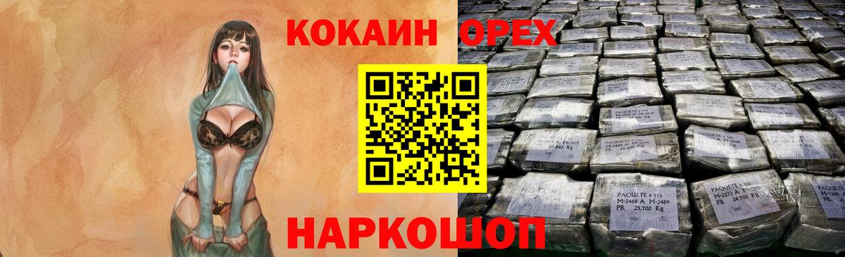 Cocaine Боливия Рославль