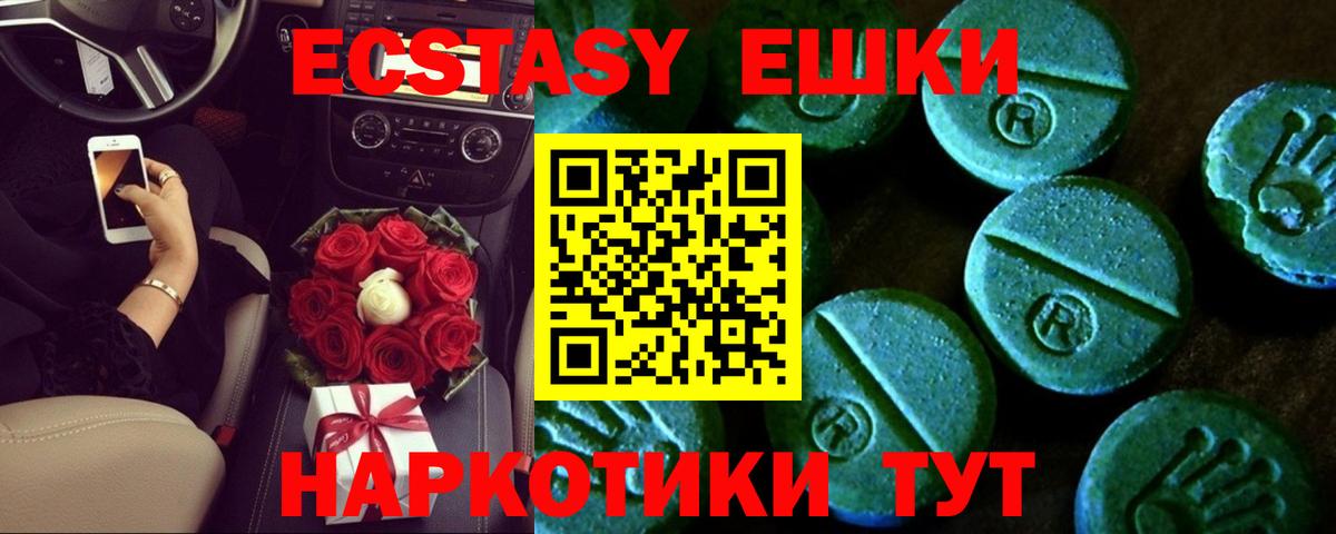 OMG сайт  Ecstasy  ЭКСТАЗИ DUBAI  Вход с VPN  Ecstasy Philipp Plein  Рославль 