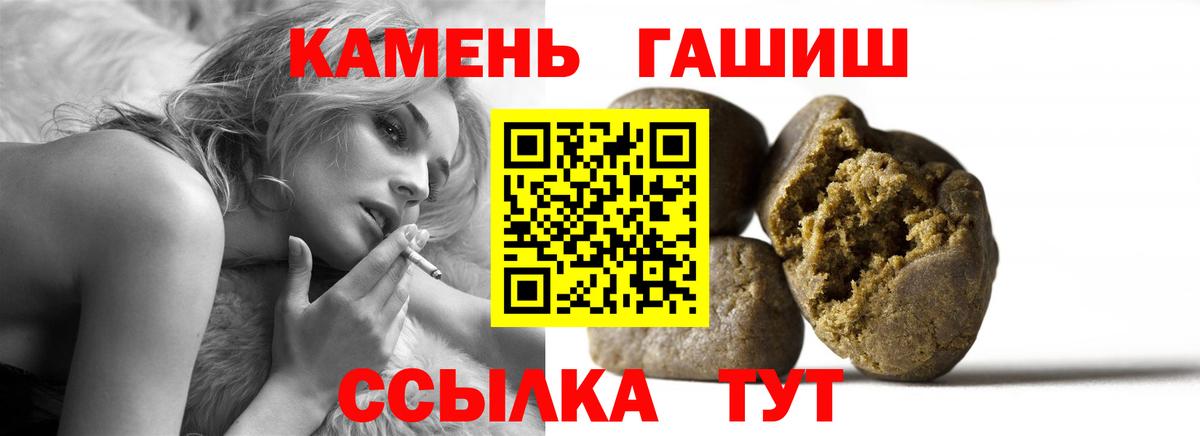 Гашиш гарик  ГАШ  Вход с VPN  Рославль  Гашиш VHQ 