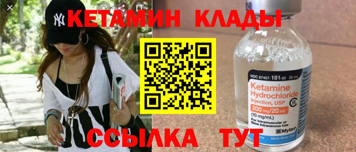 Кетамин ketamine Рославль