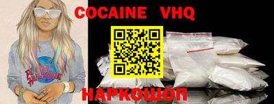 COCAINE Старая Купавна