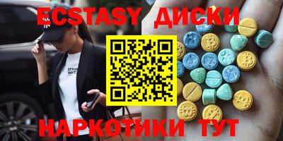 экстази Среднеуральск
