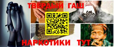 гашиш Ставрополь