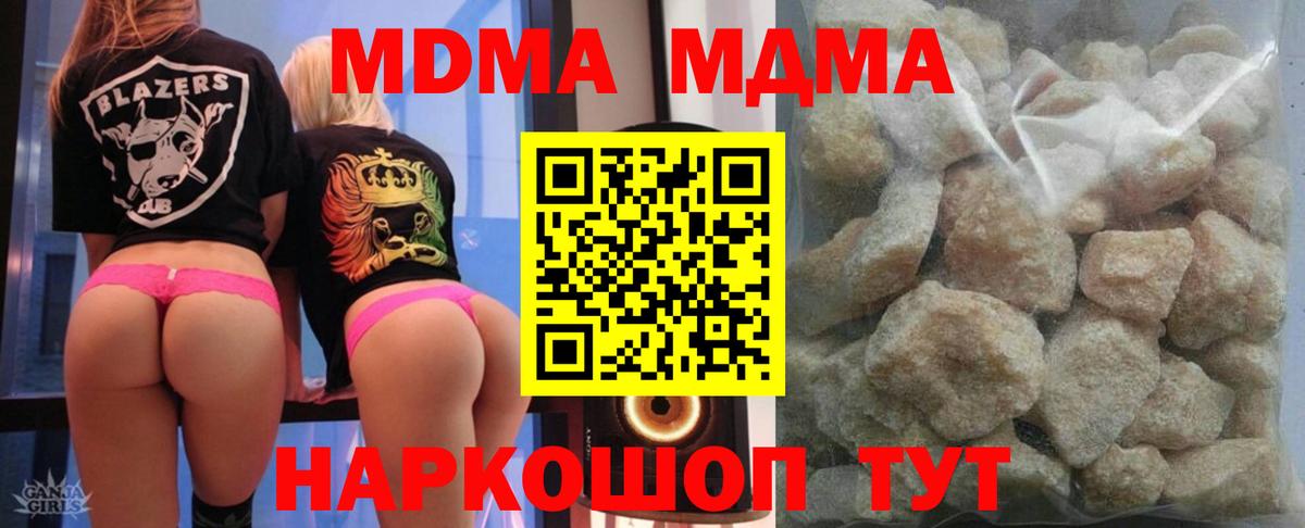 МДМА Molly  Вход с VPN  Рославль  MDMA кристаллы 