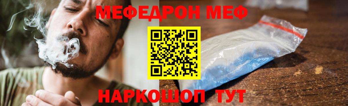 МЕФ mephedrone  МЕФ  Рославль  купить   МЕФ mephedrone  Вход с VPN 