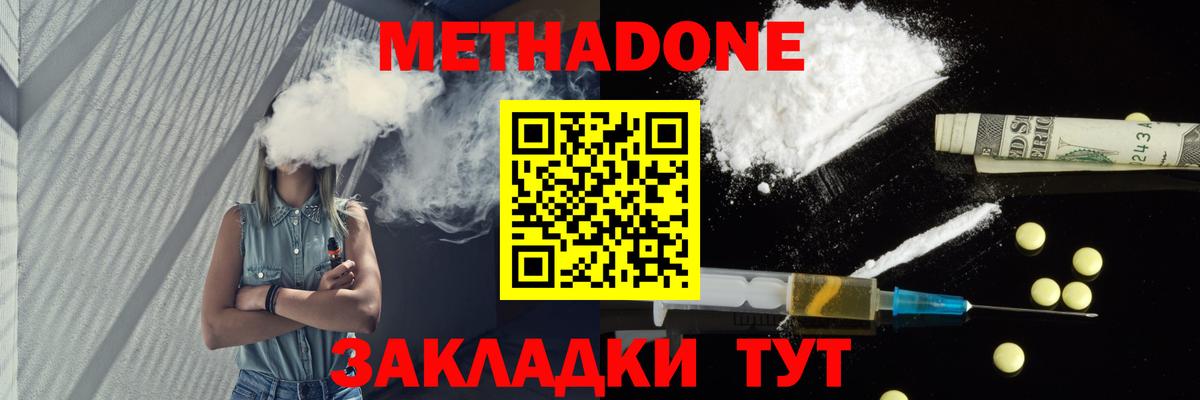 МЕТАДОН VHQ Рославль