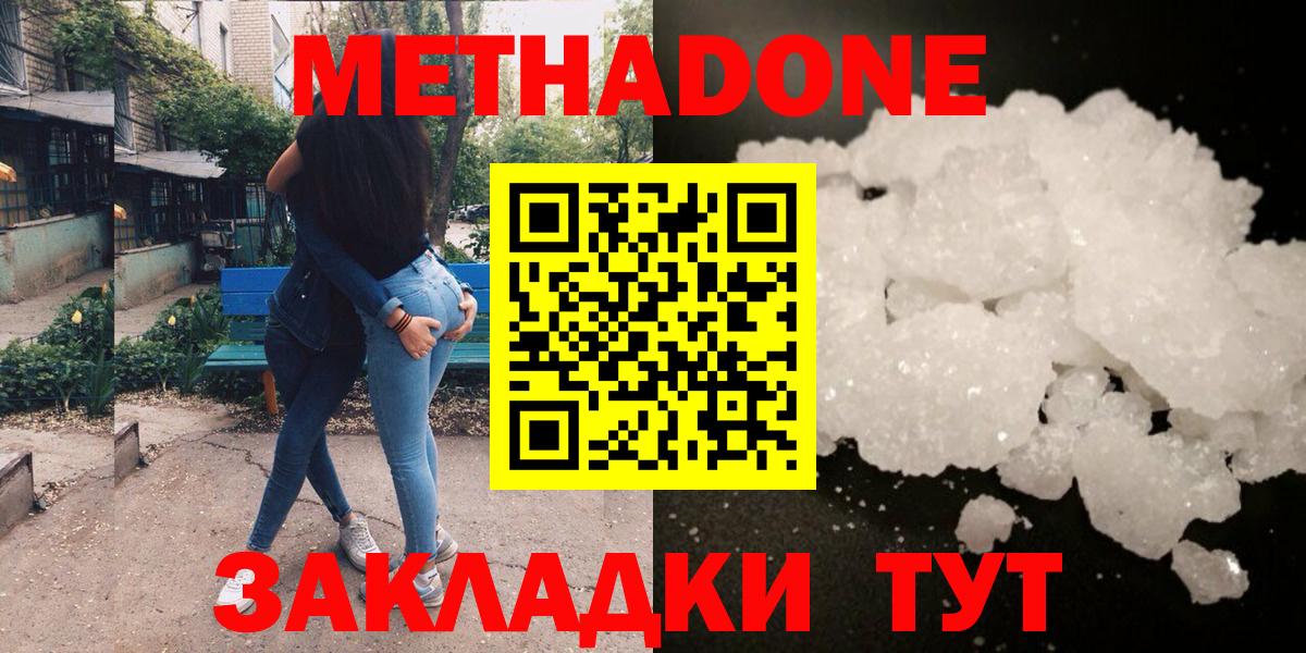 Рославль  Метадон мёд  omg сайт  Метадон мёд  Вход с VPN 