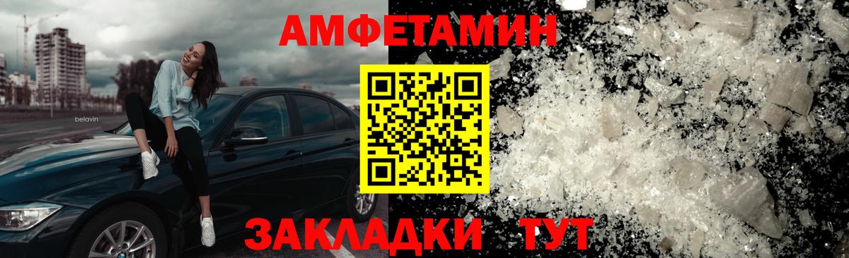 МЕТАМФЕТАМИН винт Рославль