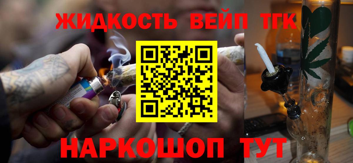 как найти наркотики  Вход с VPN  Дистиллят ТГК жижа  Рославль  Дистиллят ТГК гашишное масло 