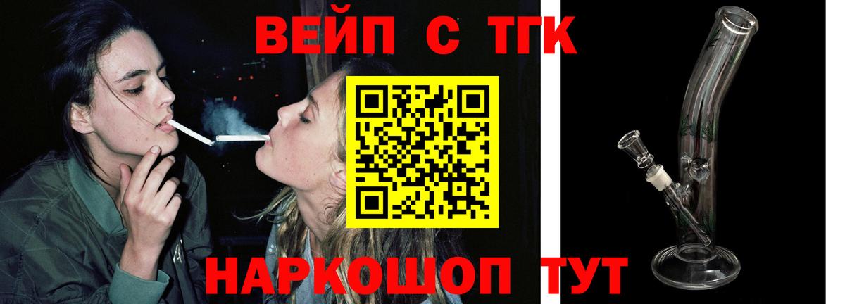 ТГК Wax Рославль